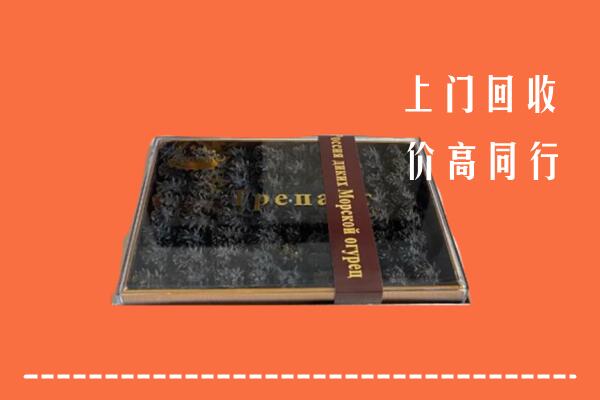 盘龙区回收礼盒海参